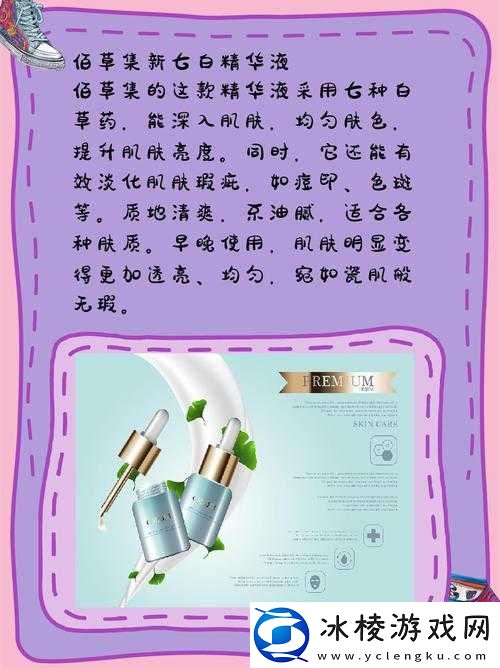 97 国产精华产品市场前景：潜力巨大