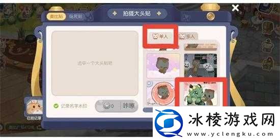 奥比岛手游：小绿炎合照攻略