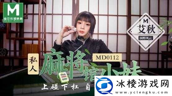 md0065-艾秋快递员：服务品质始终如一