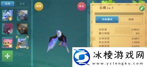 创造与魔法云鹰饲料怎么做