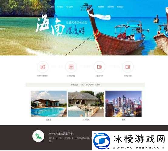 WEB-成品站重磅登场：开启全新体验之旅