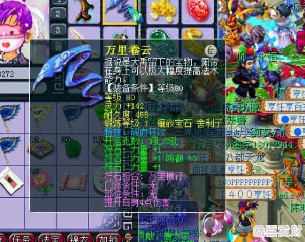 梦幻西游129级虎贲大唐角色高效装备搭配策略与推荐指南