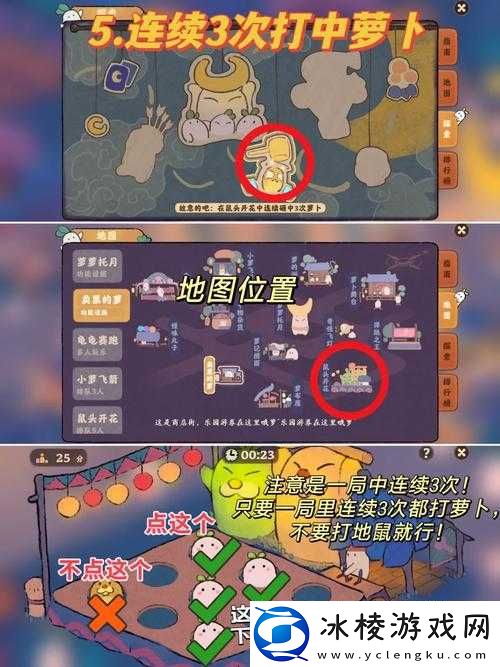 桃源深处人家萝卜乐园攻略大全：玩转桃源深处有人家的萝卜游戏攻略指南