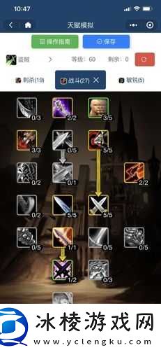 魔兽世界怀旧服WLK刺杀贼PVE心得与技巧