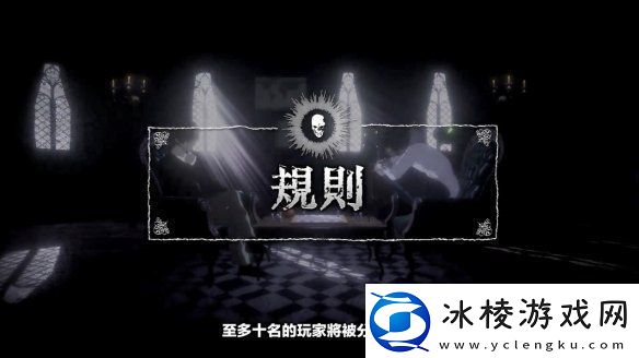 在线社交推理游戏死亡笔记