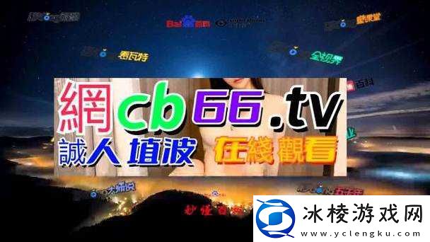 国产无人区码卡二卡三卡免费：畅享免费观影体验