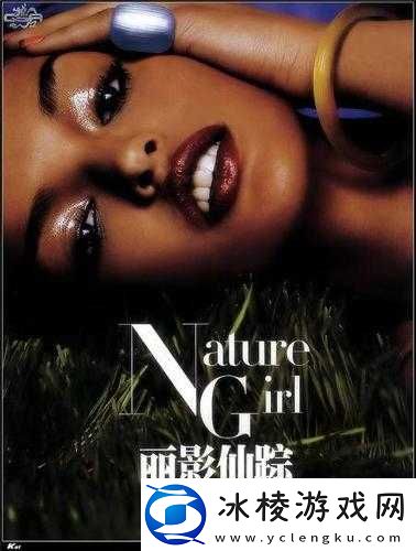 仙踪 cosmetology 大陆免费下载：探索美丽新世界