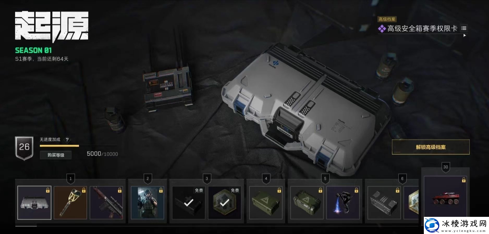 三角洲行动手游隐藏保险箱怎么获得-保险箱获得方法一览