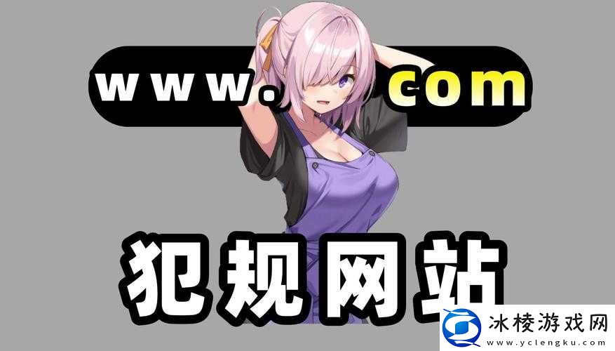 污污污站在线免费观看-畅享精彩内容