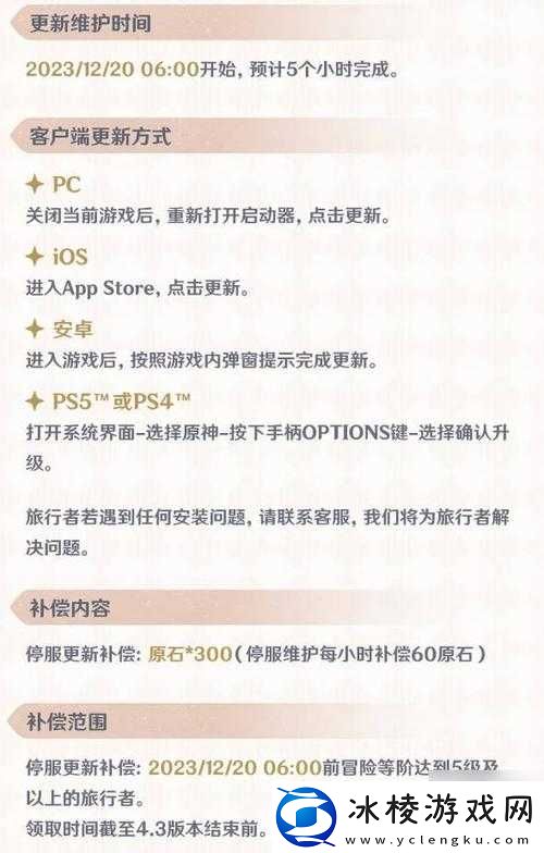 原神-41-版本具体更新时间几月几号-你想知道吗快来看看