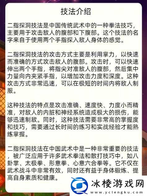 二指挖洞的手势技巧：成为挖洞高手的秘诀