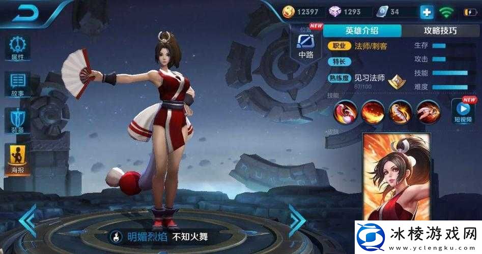 王者荣耀-SNK-不知火舞一扇致命击杀刘邦精彩视频震撼呈现