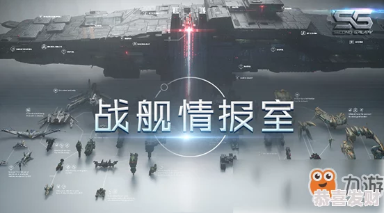 第二银河驱逐型战舰与巡洋级战舰能力对比及区别点评