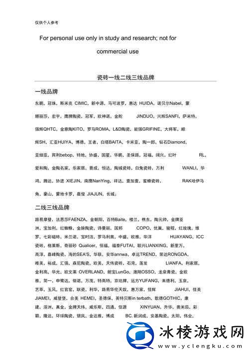 国产精品一线二线三线有什么区别之分析