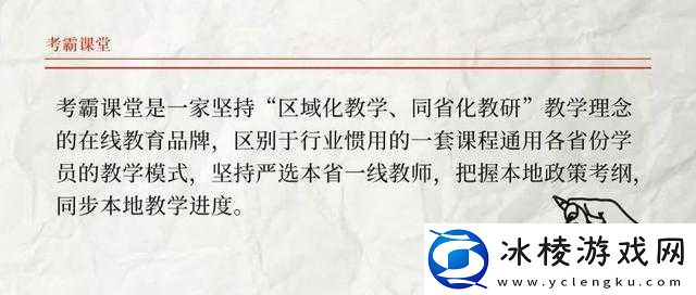 白洁的教师生涯：爱与责任同行