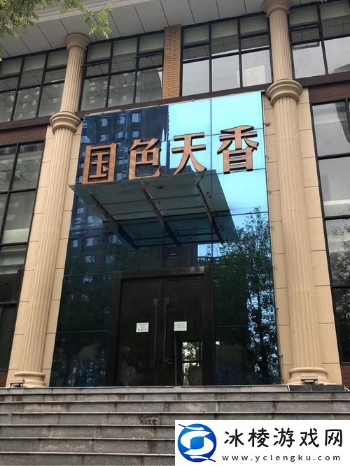 探究国色天香十七区品质怎么样：文化与美的结合