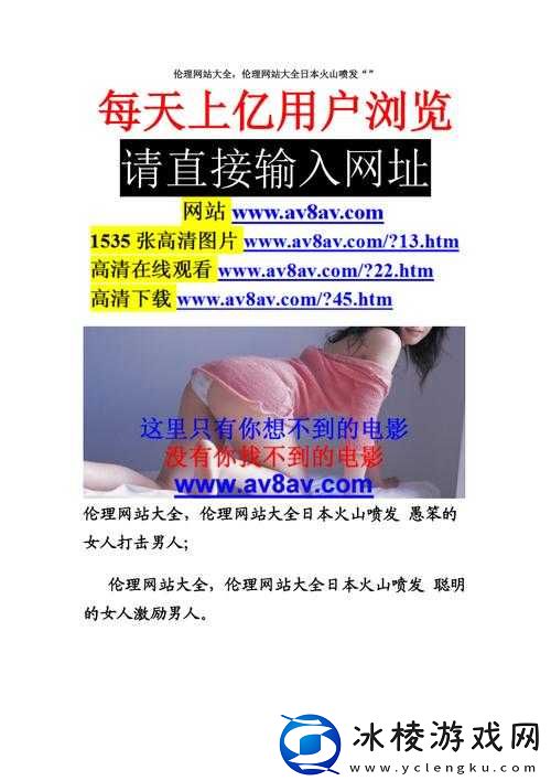 此站只适合十八岁或以上人士观看：郑重提示