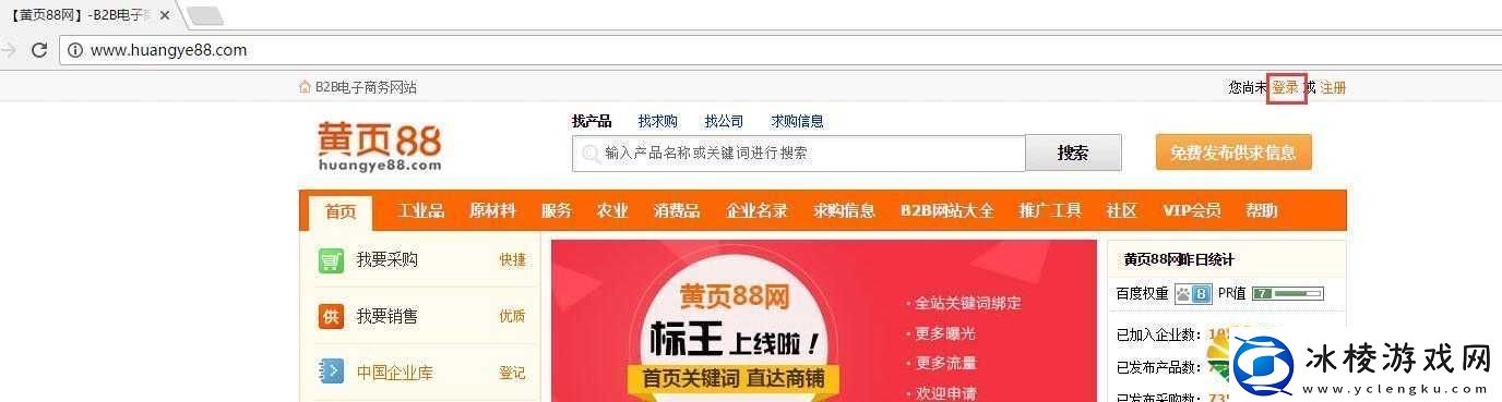 黄页88推广怎么样：效果与优势解析