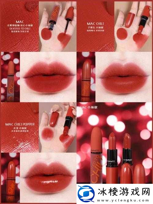 MAC 小辣椒 877 正品:魅力无法阻挡