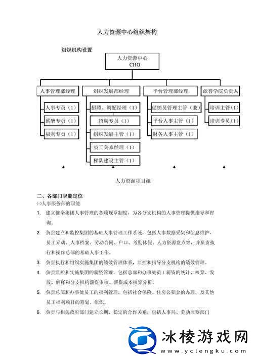 久产九人力资源最新消息：优化调整组织架构