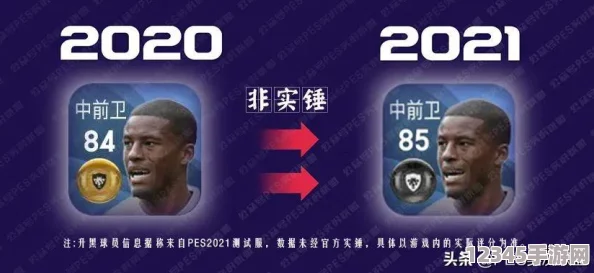 精通实况足球手游