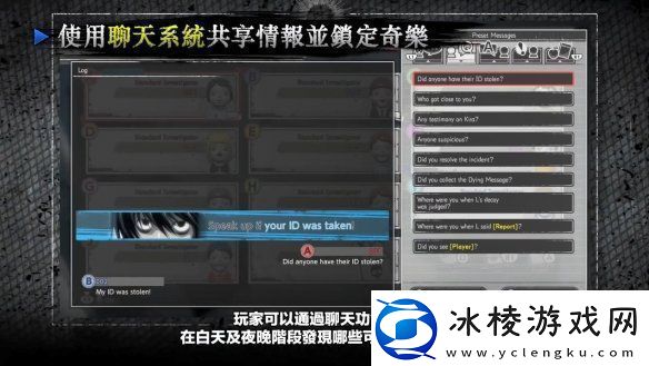 在线社交推理游戏死亡笔记