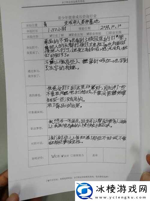 XXXXXLmedjyf 使用评价:超棒的体验