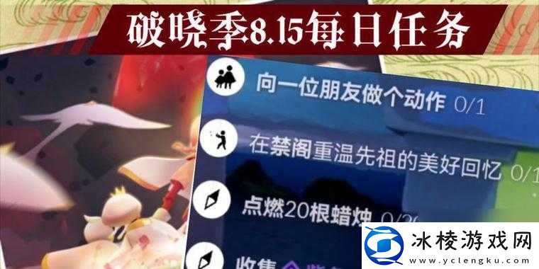 探寻光遇破晓季的终章：游戏季节结束时间的揭晓