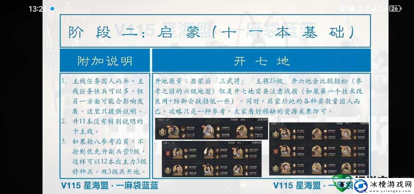 新手开荒攻略：重返帝国-如何重返帝国新手进行开荒