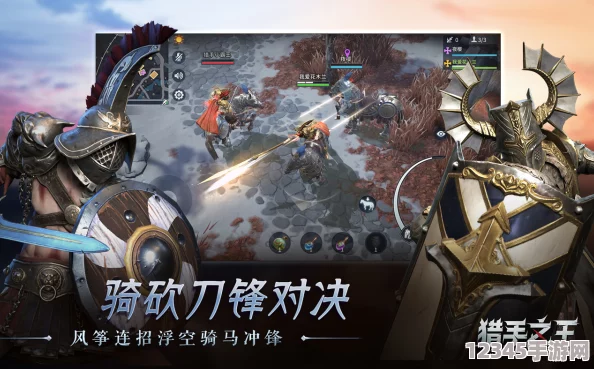 猎手之王高阶攻略