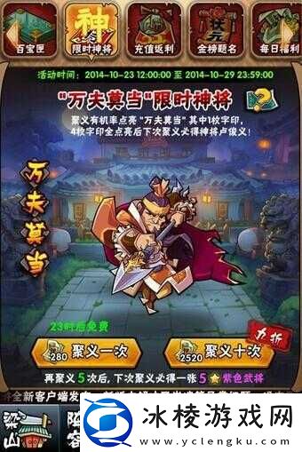 全民水浒拜龙头第 170 层攻略：巧用神器萝卜神僧轻松通关