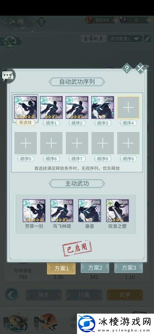 江湖莫思楼秘传功法搭配指南：绝世武学助你独步江湖