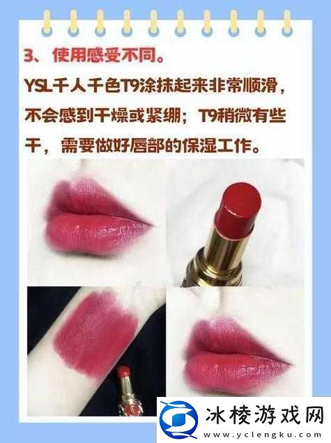 ysl千人千色t9t9t9t9t9mba独特魅力呈现