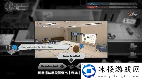 在线社交推理游戏死亡笔记