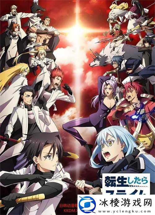 关于我转生变成史莱姆：新世界测试资格获取攻略