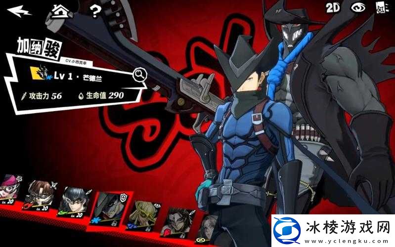 女神异闻录 5 夜幕魅影职业及其作用详细介绍