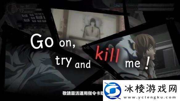 在线社交推理游戏死亡笔记