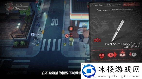 在线社交推理游戏死亡笔记