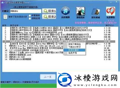 btkitty-专业-bt-种子搜索神器：强大搜索利器