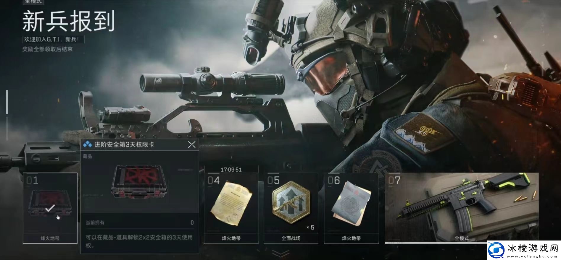 三角洲行动手游隐藏保险箱怎么获得