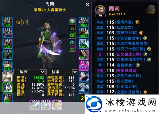 魔兽世界防骑怎么单刷卡拉赞防骑单刷卡拉赞一波流震撼秘籍大公开