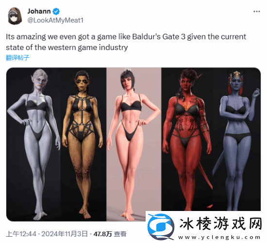 推主晒博德之门3角色图-玩家：也有多样性-但身材超棒！