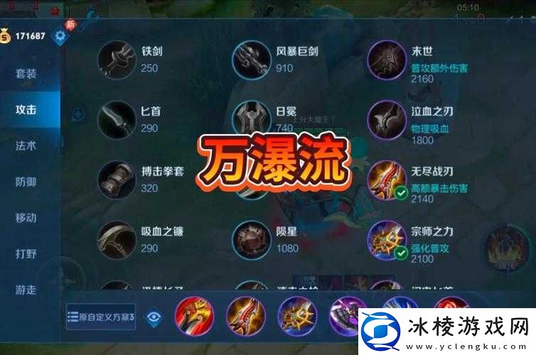 新版本中单吸血鬼 S7 超神出装解析 一个 Q 真能毁天灭地