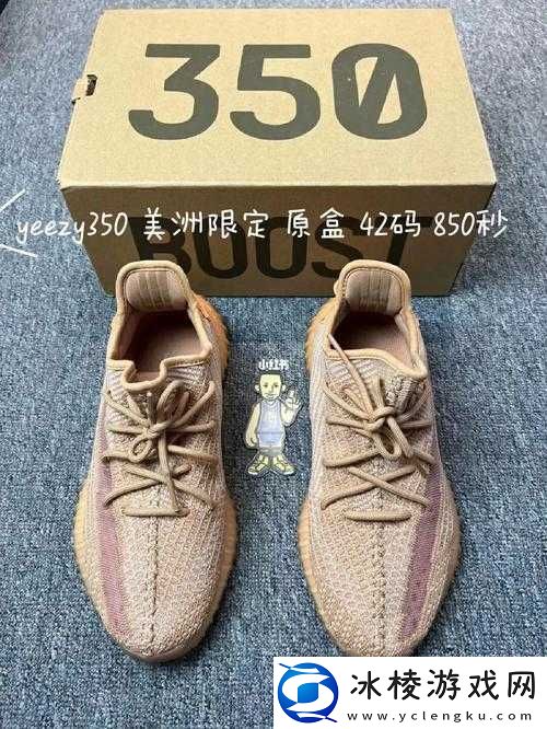 Yeezy-亚洲限定-美洲限定-时尚对决