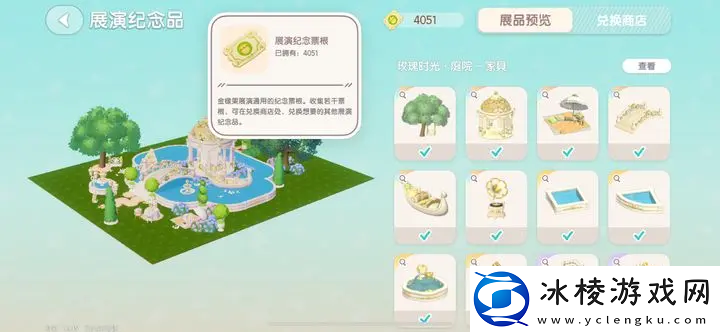 心动小镇展演纪念票根有什么用