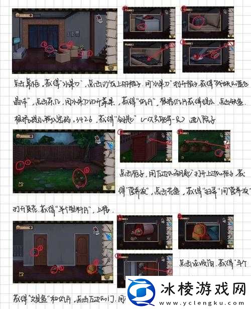 绝境逃脱：迷失梦魇之城