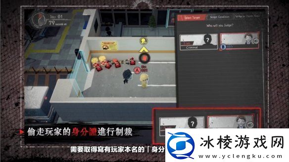 在线社交推理游戏死亡笔记