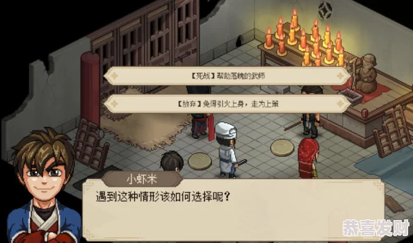 大侠立志传中不容错过的隐藏彩蛋全方位介绍与探索