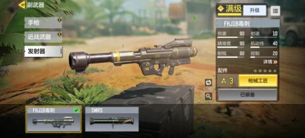 三角洲行动中毒刺火箭筒的全面玩法与策略指南