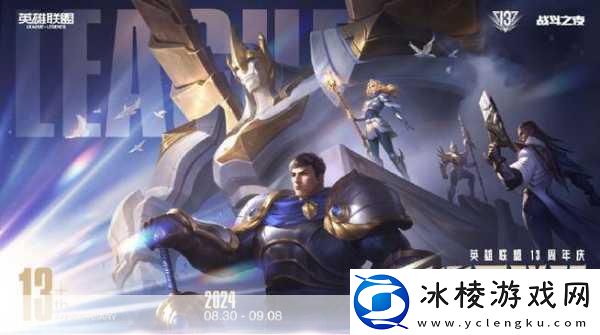 英雄联盟无限乱斗震撼归来周年庆战斗之夜皮肤大放送！